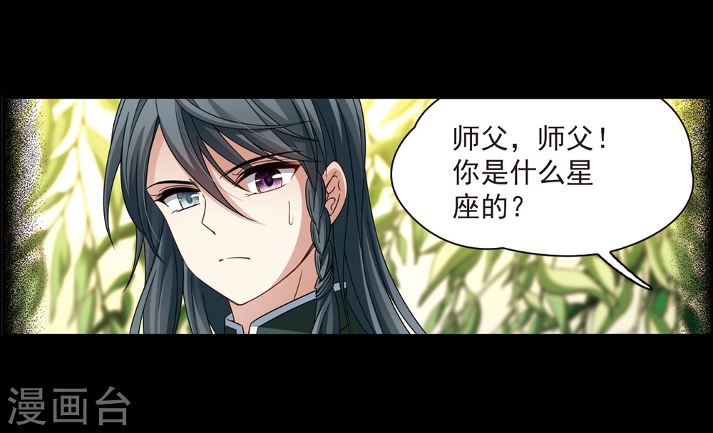 第383话 宿命的开始3（2）24