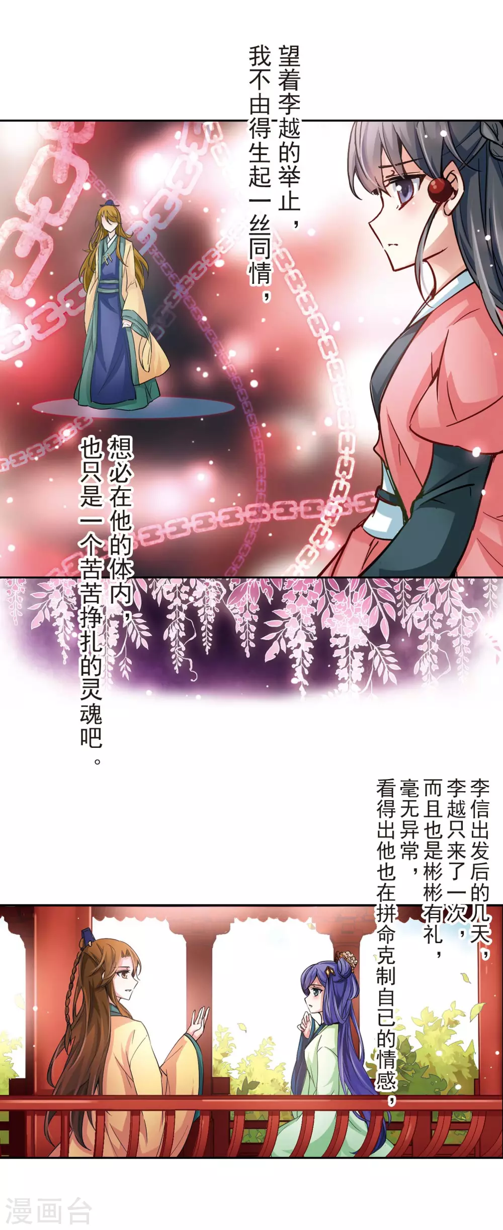 第11话 游湖6