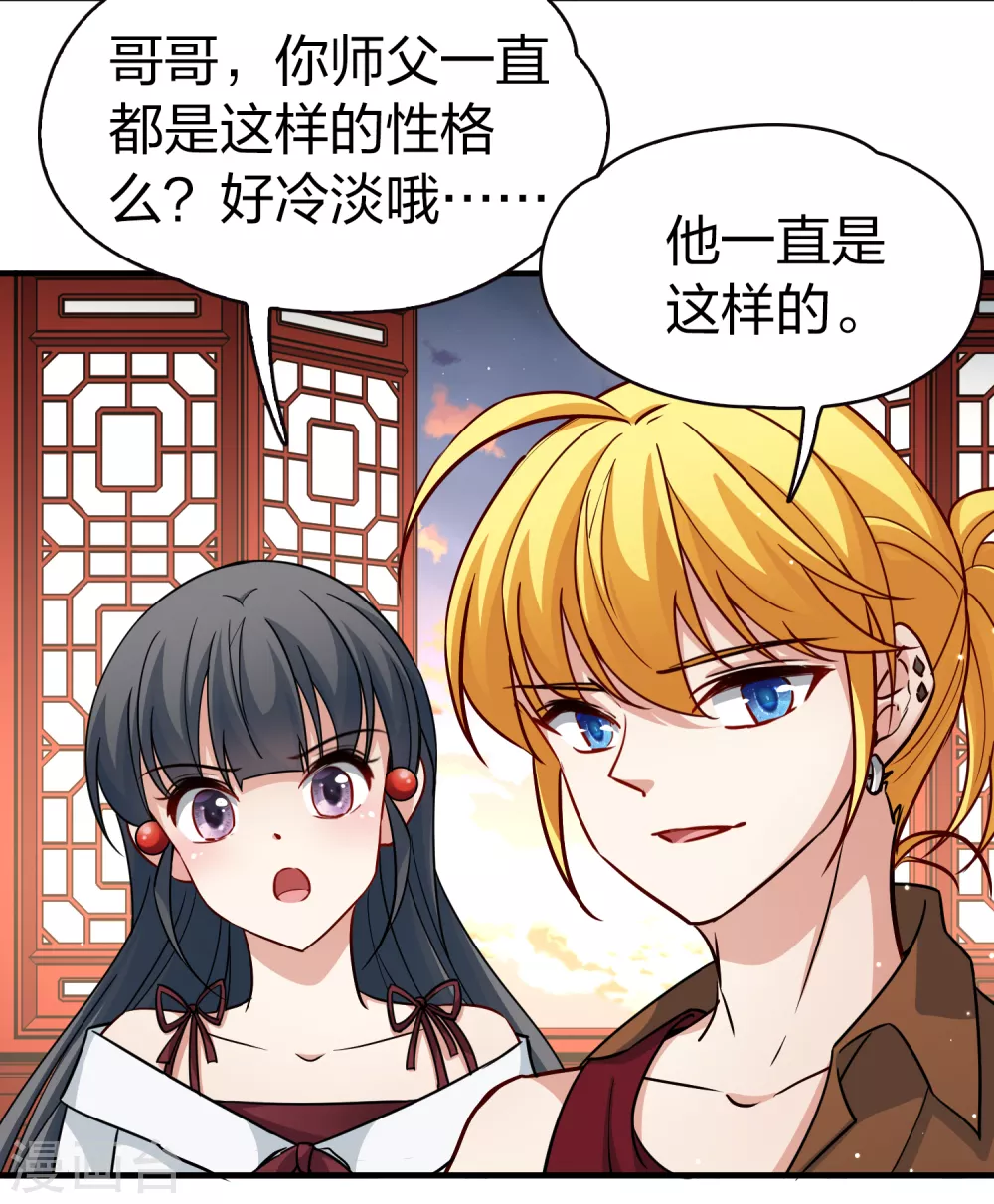 第2季第71话 飞鸟的新女友210