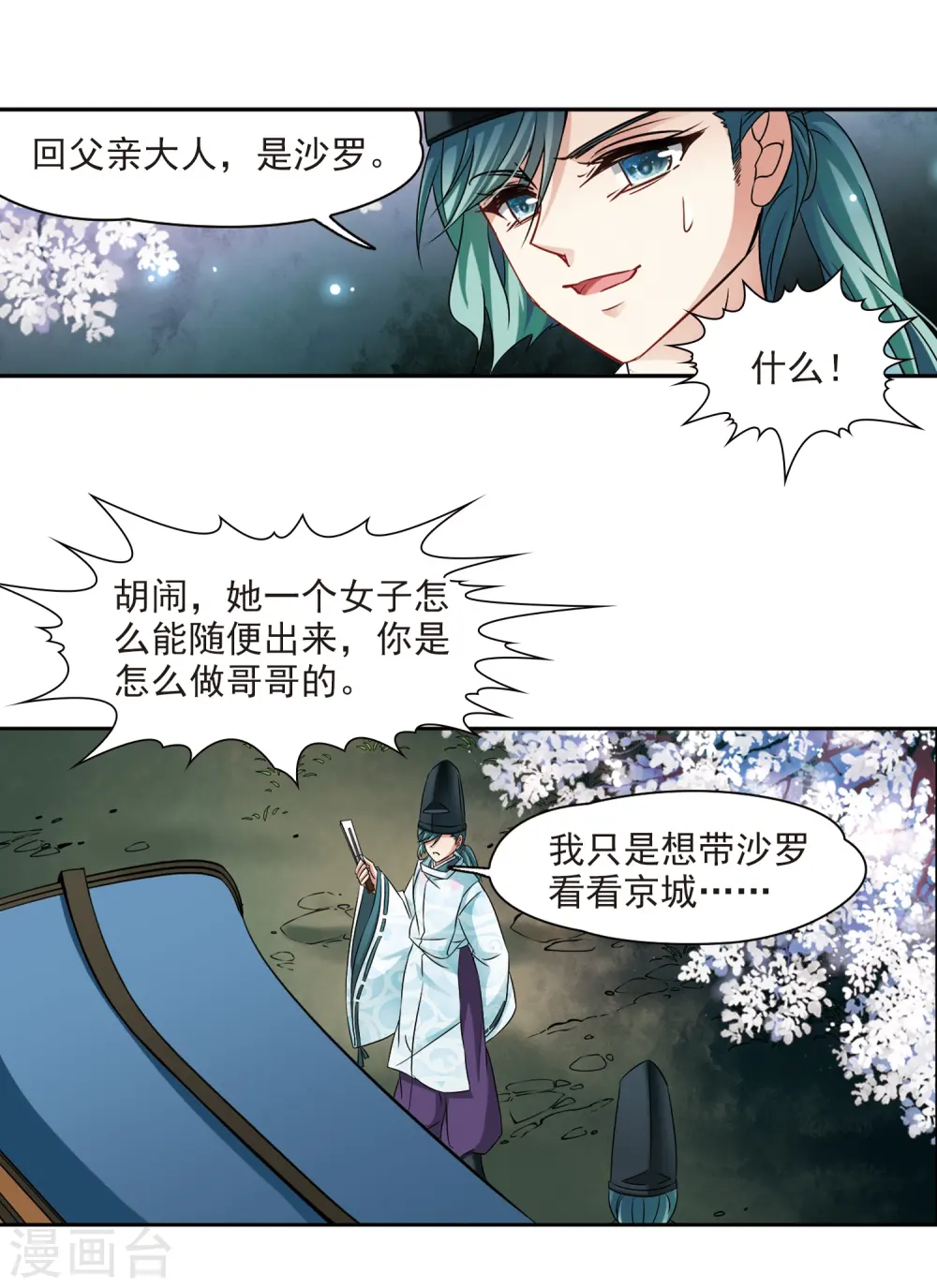 第229话 散心321