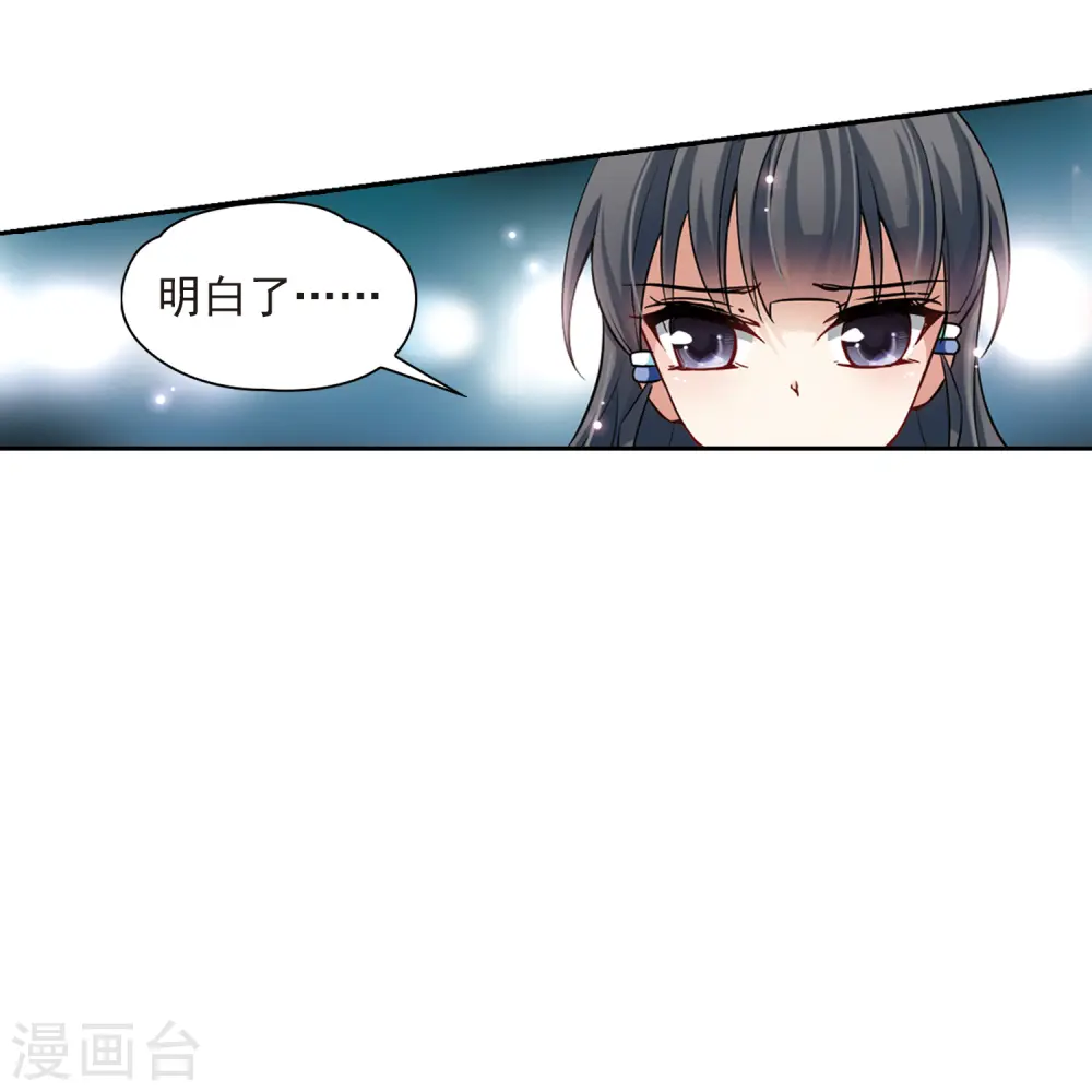 第93话 伊丽莎白.巴托里221