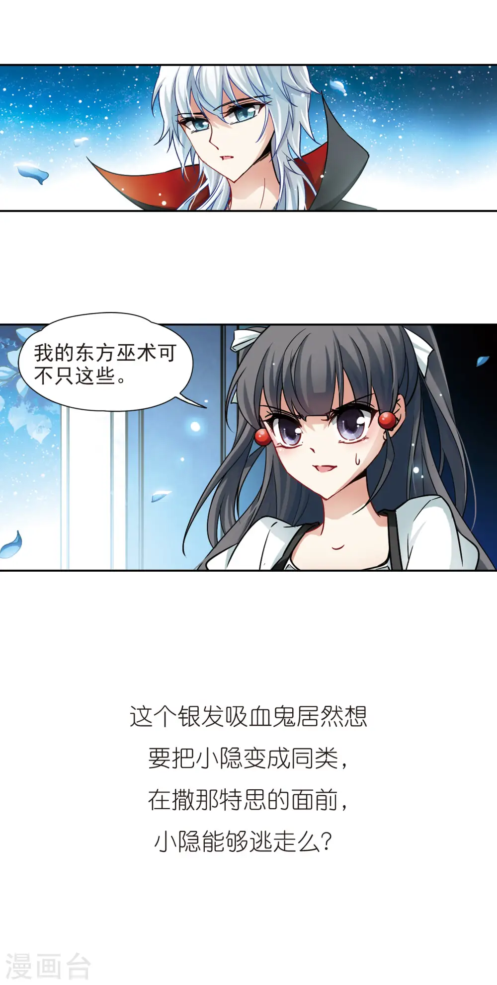 第104话 血族亲王313