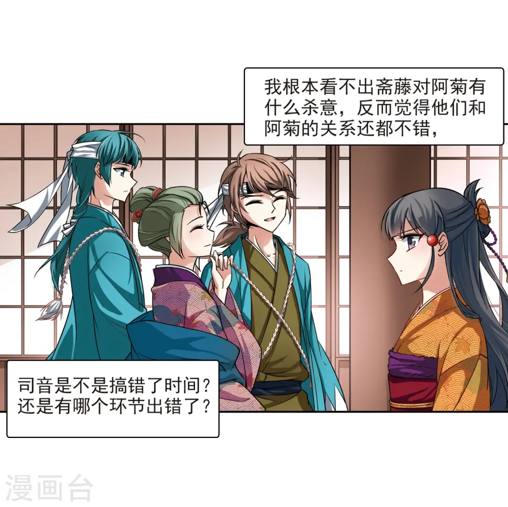 第56话 守护他们23