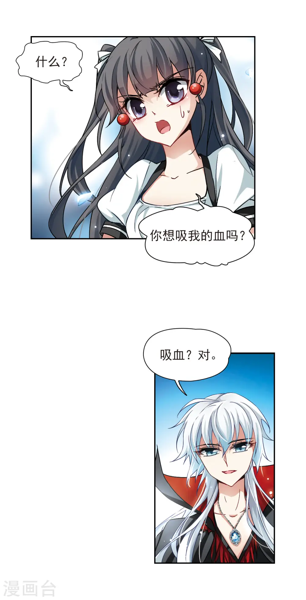 第104话 血族亲王35