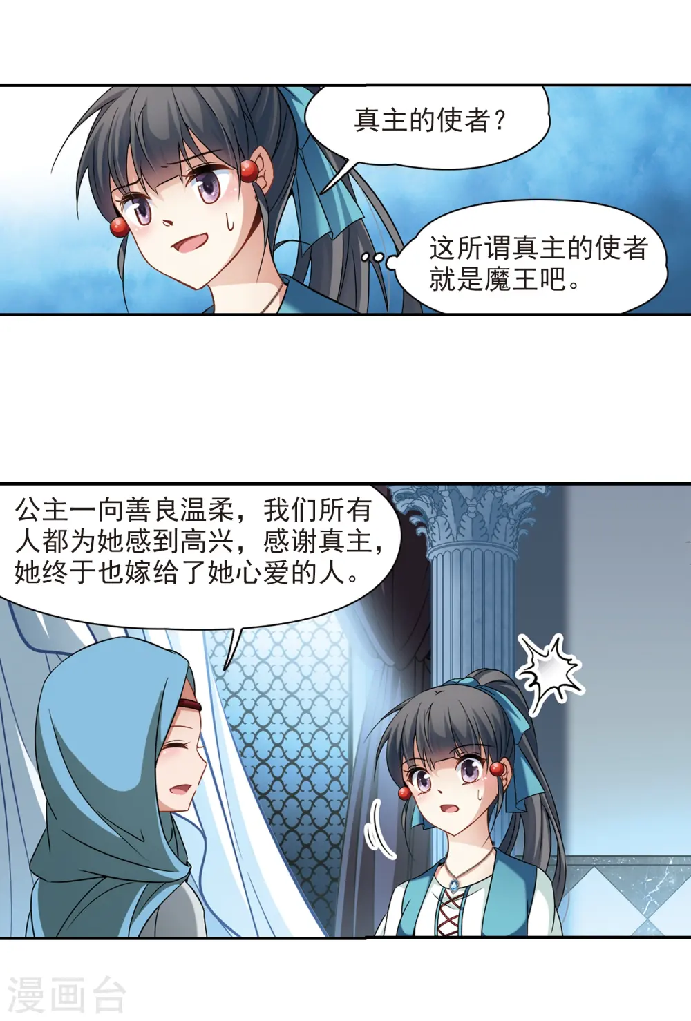 第283话 公主的丈夫117