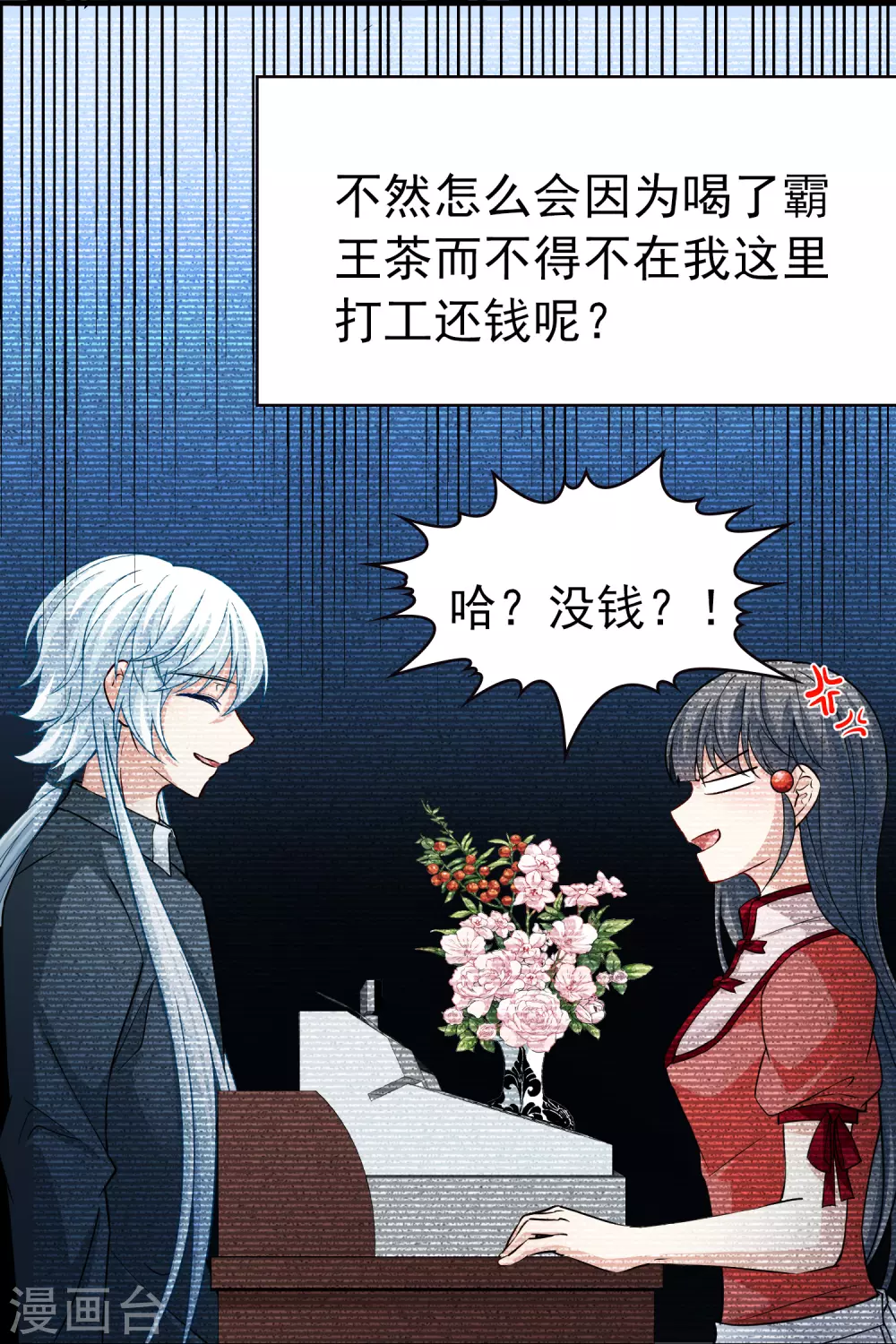 第2季第1话 夜晚出现的男子131