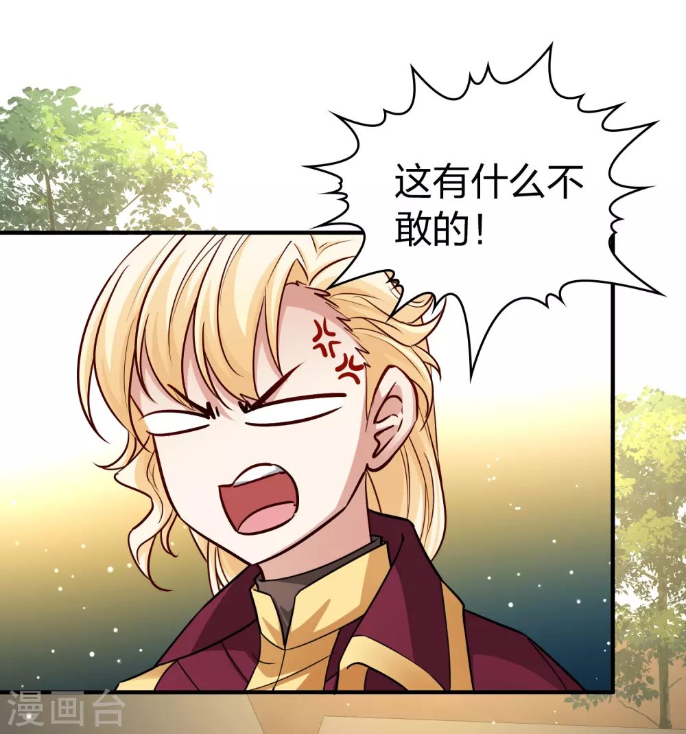 第2季第100话 黑骑士的城堡126