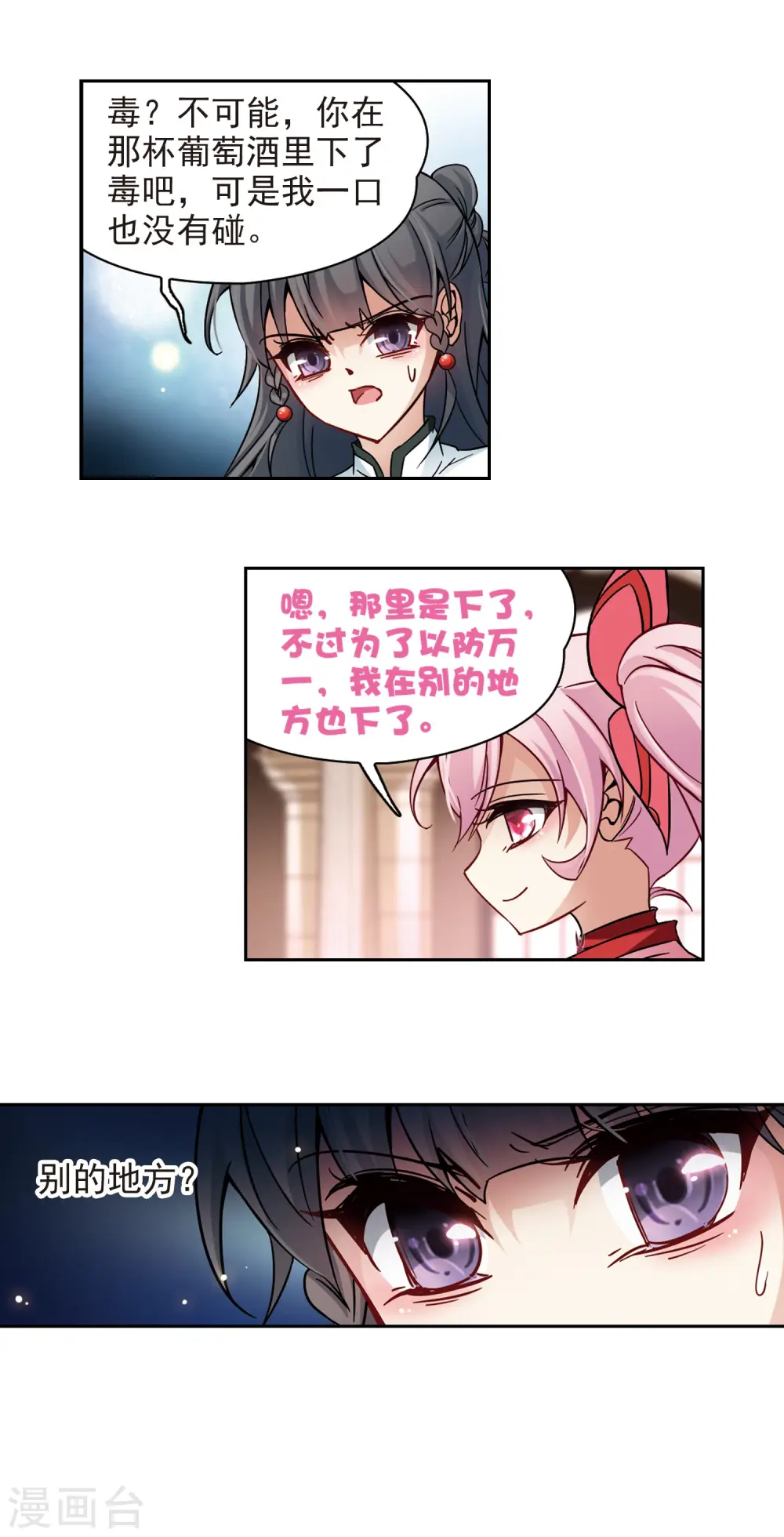 第187话 西泽尔与杜莲212