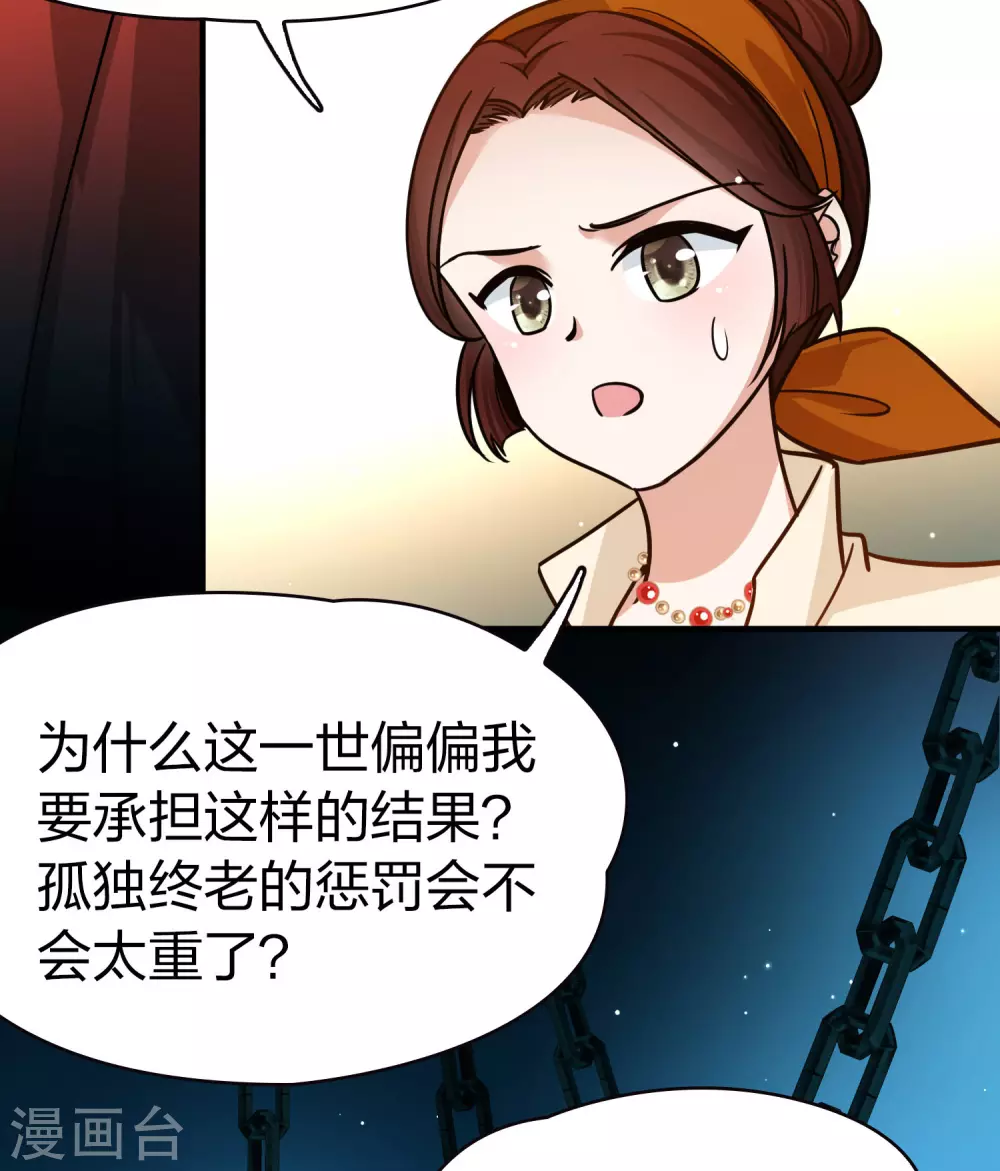 第2季第210话 嫁不出去的女人128