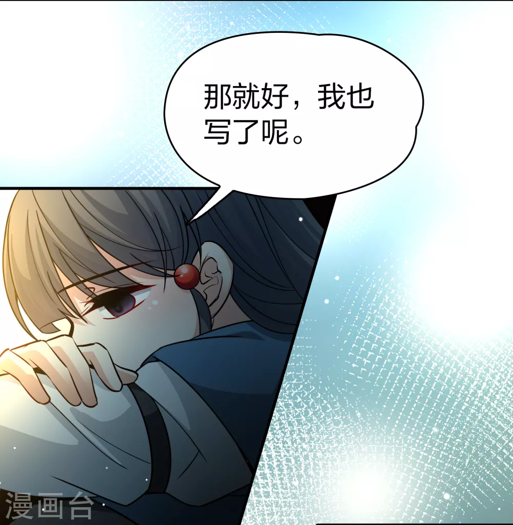 第2季第87话 所罗门王的宝物39