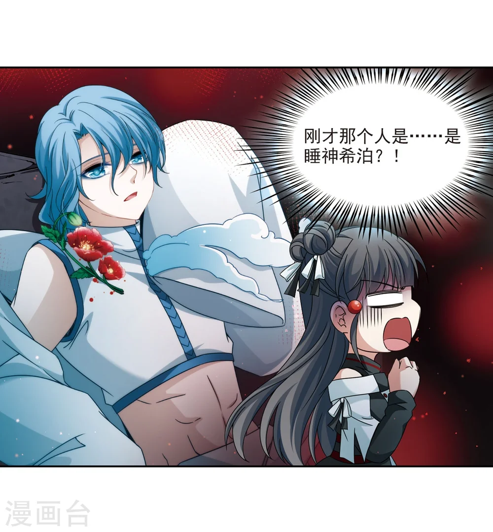 第393话 血池的巴托里夫人321