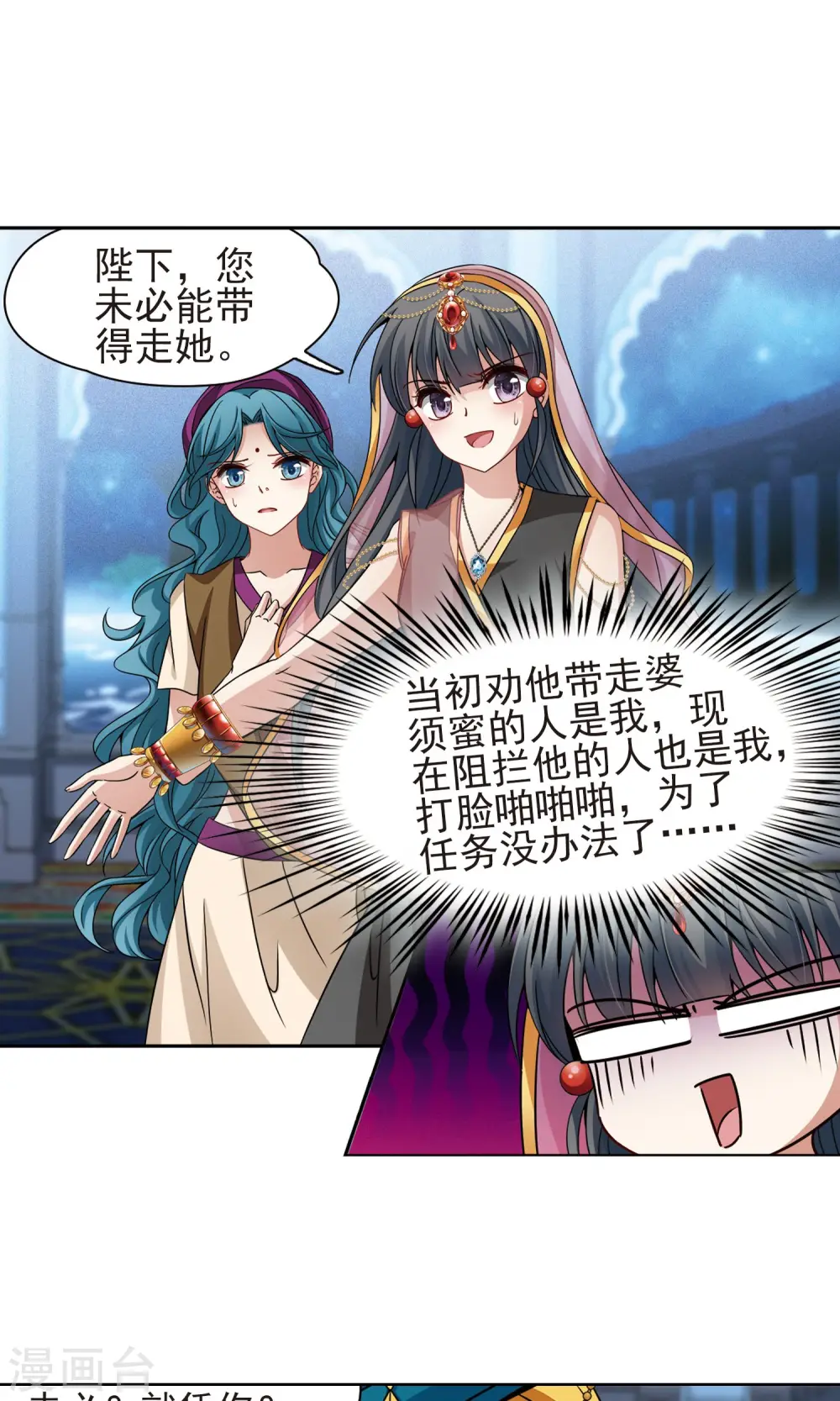 第370话 告别婆须蜜124