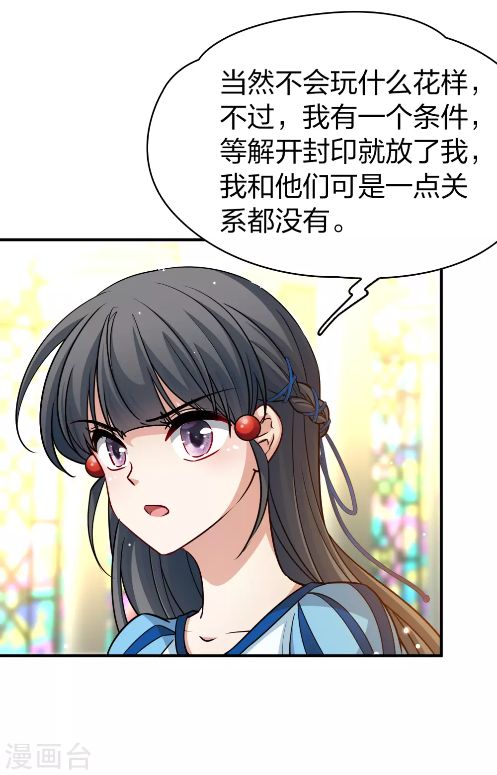 第2季第118话 幕后的操纵者333