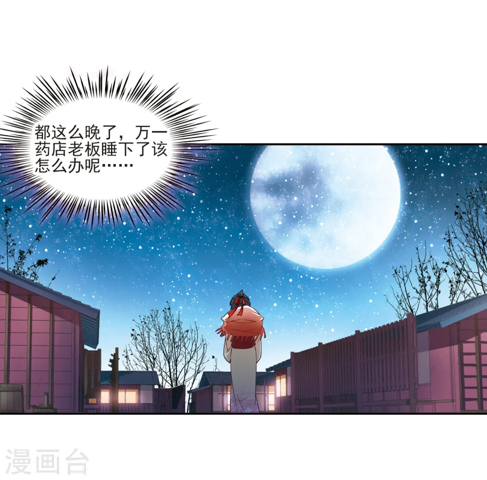 第63话 愚蠢的武士322