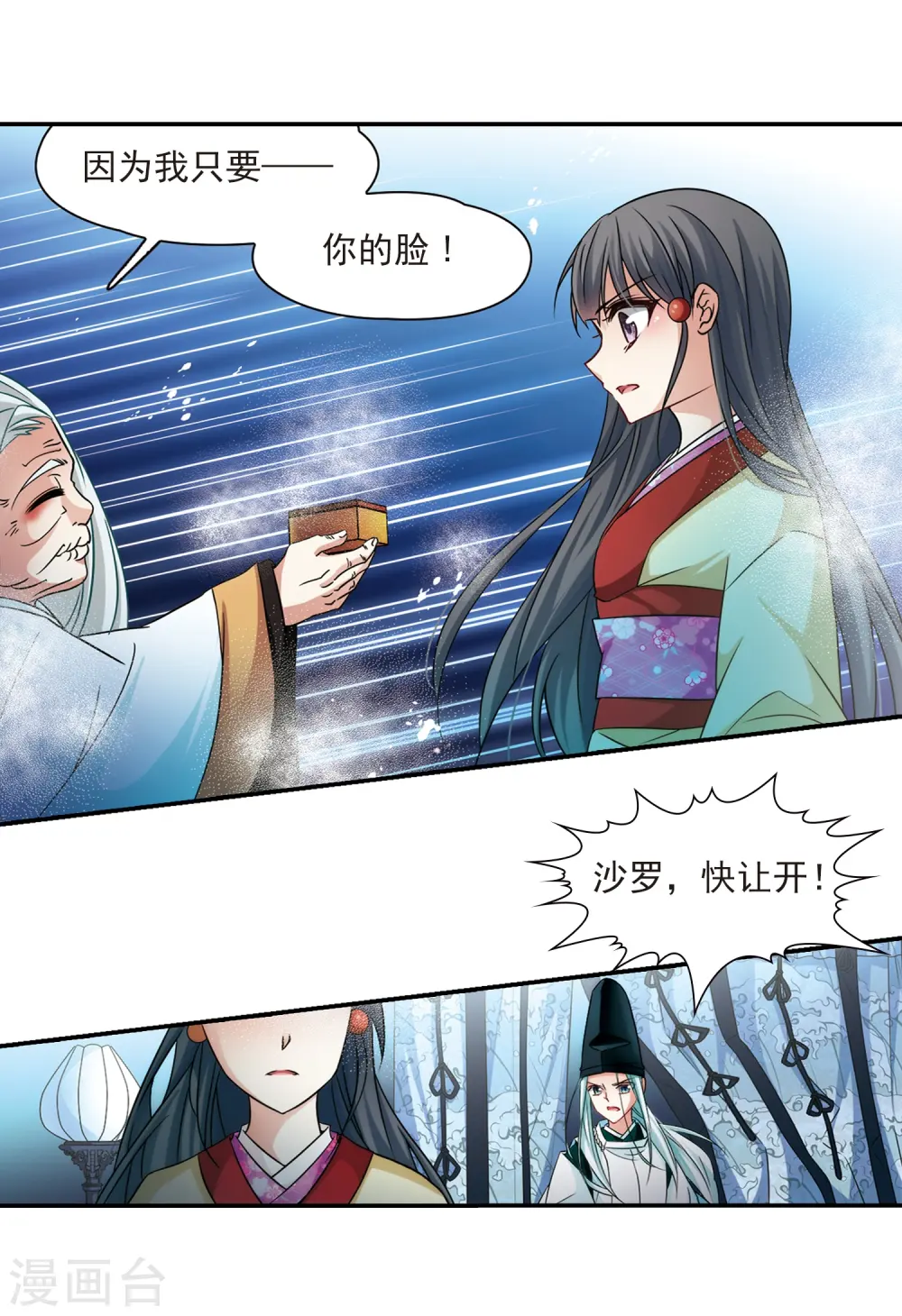 第241话 白粉姥姥26
