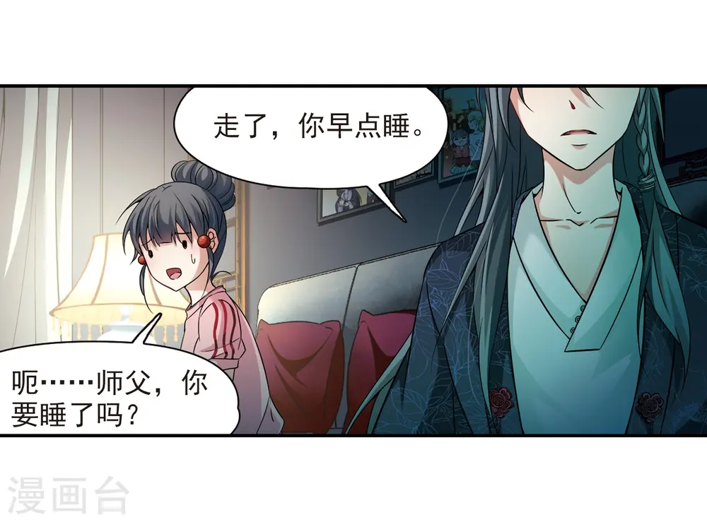 第274话 一千零一夜122