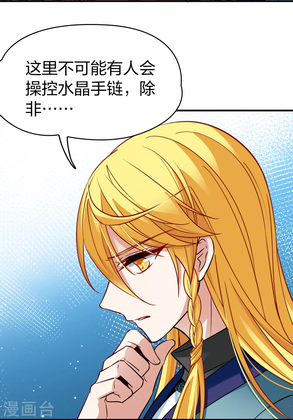 第2季第135话 小隐的疑问220