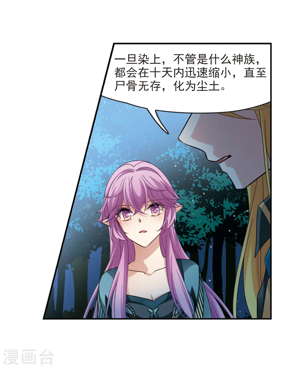 第472话 遇险323
