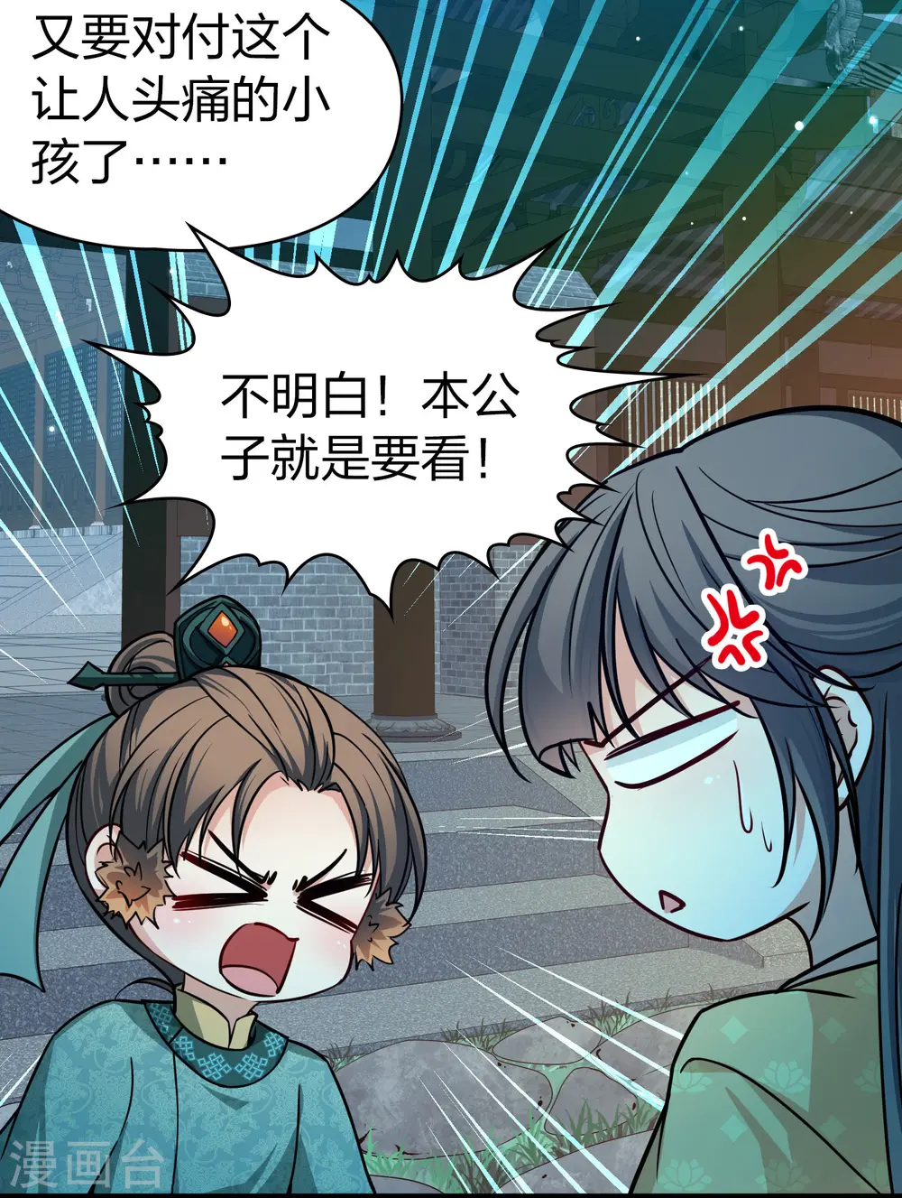 第2季第223话 吴王的邀请219