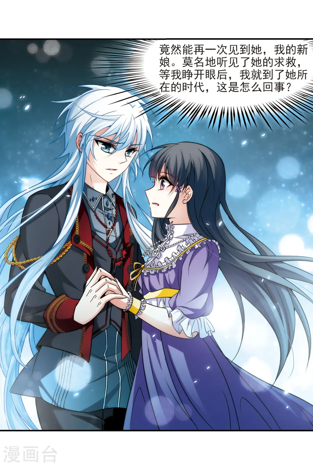 第271话 撒那特思的幸福15