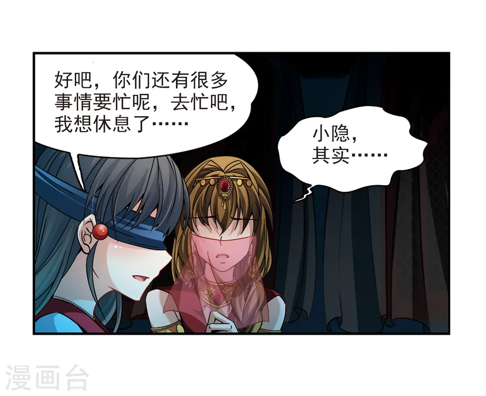 第333话 沙漠之夜328