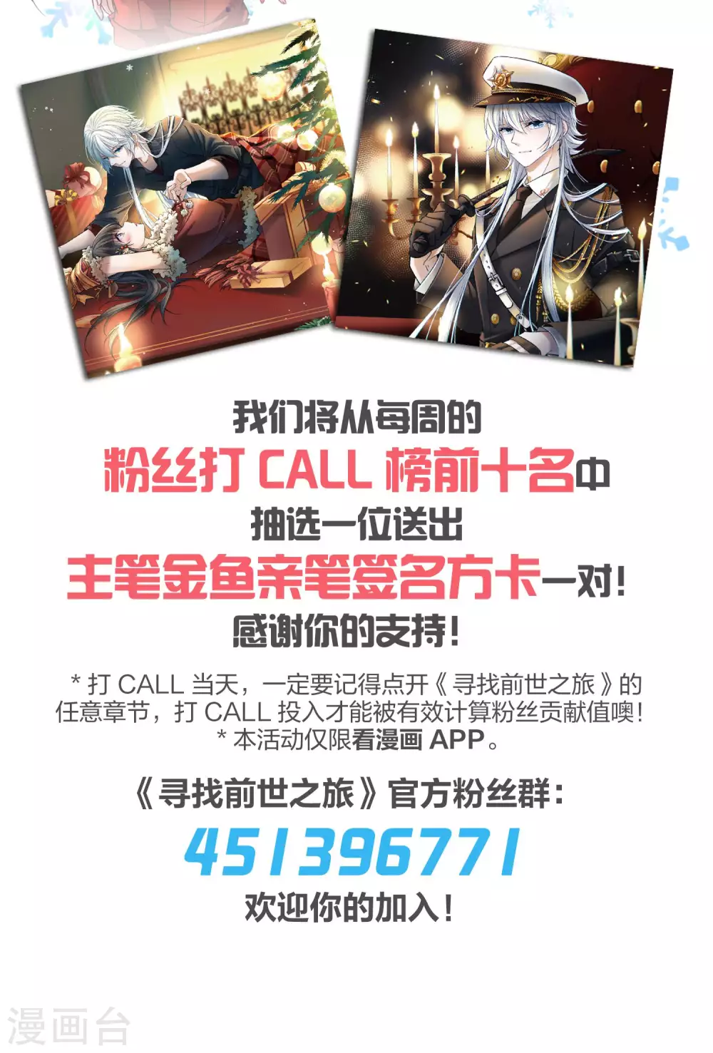 第2季第44话 莫名其妙的婚约445