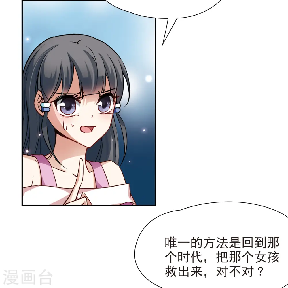 第92话 伊丽莎白.巴托里117