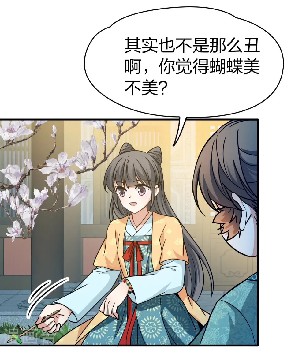 第2季第219话 木兰树下211