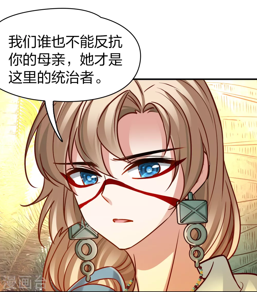 第2季第172话 公主的建议128