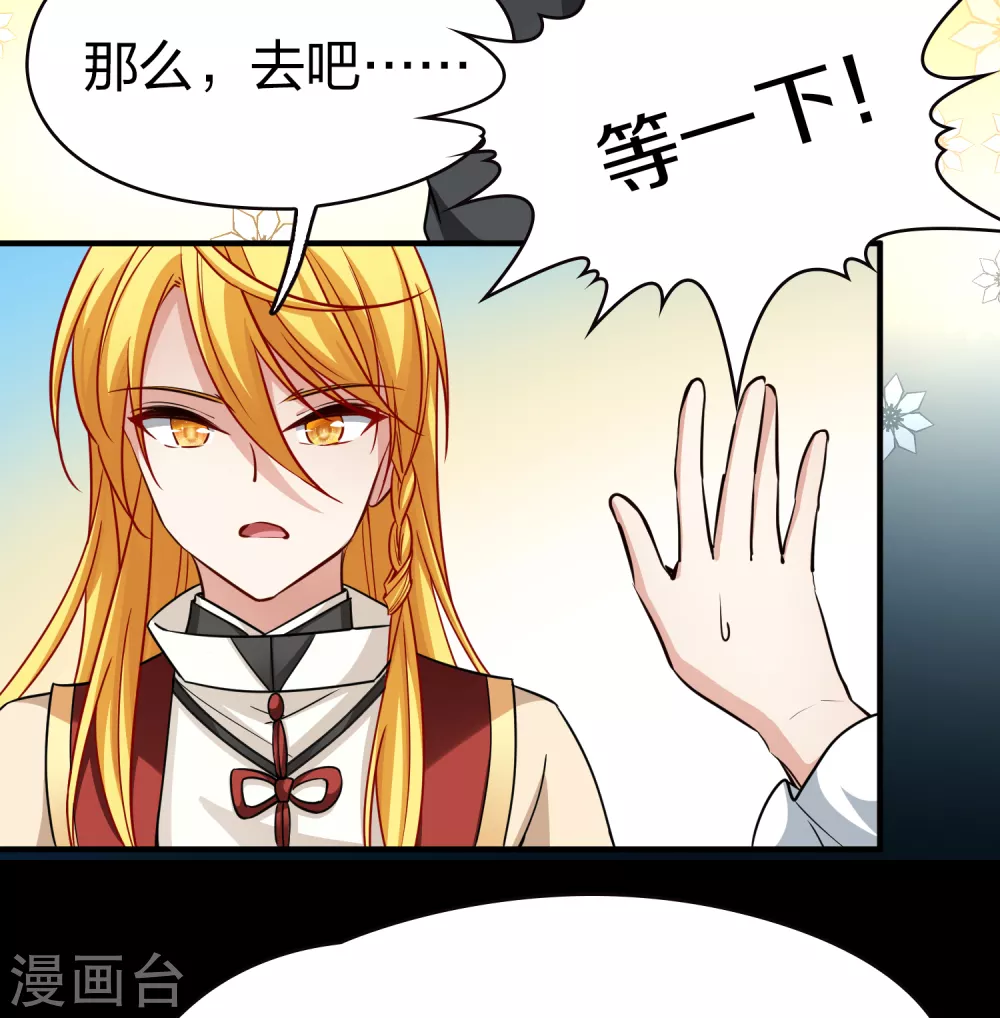 第2季第79话 圣殿骑士团229