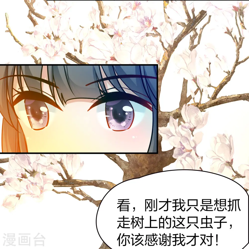 第2季第218话 木兰树下133