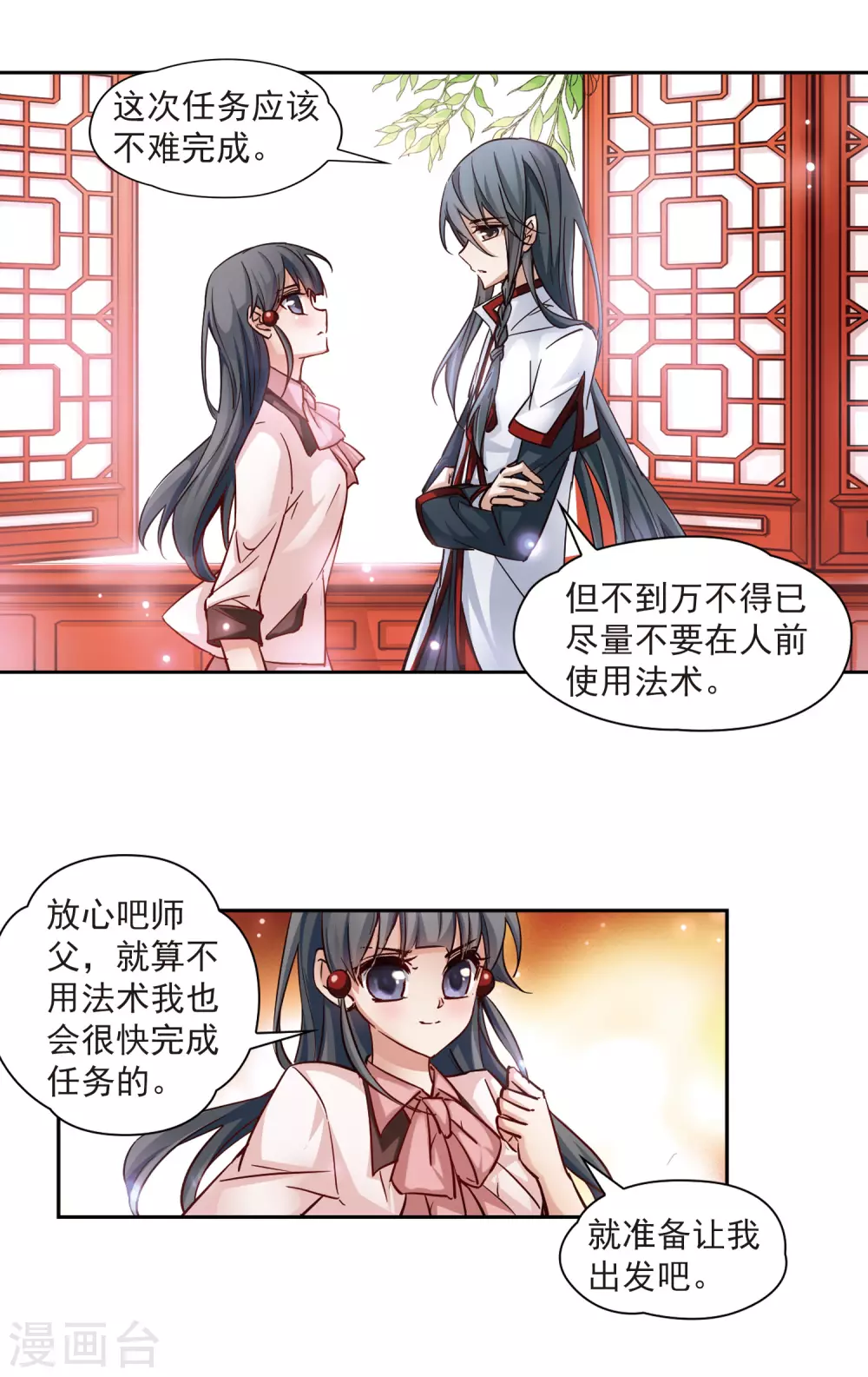 第4话 出发9