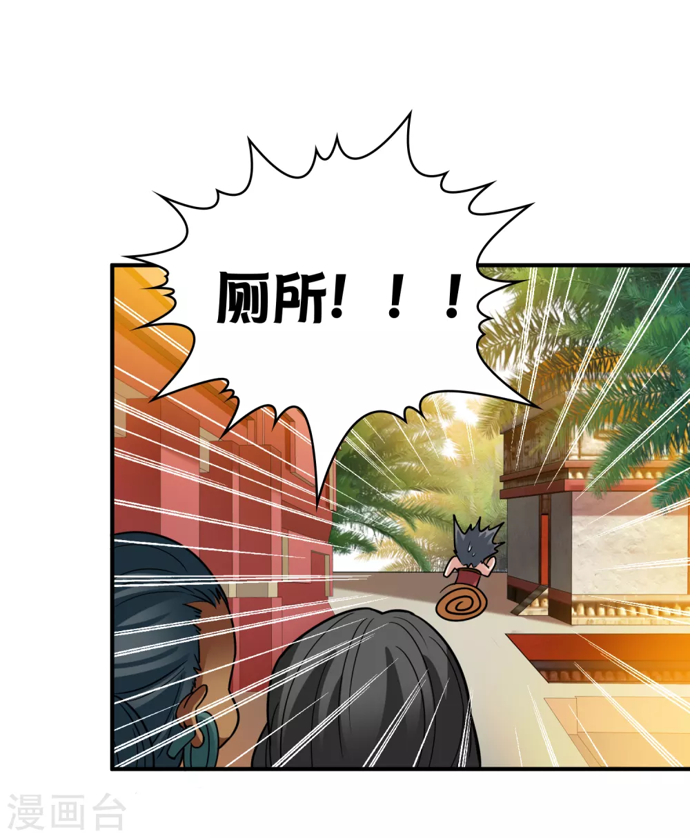 第2季第145话 水土不服225