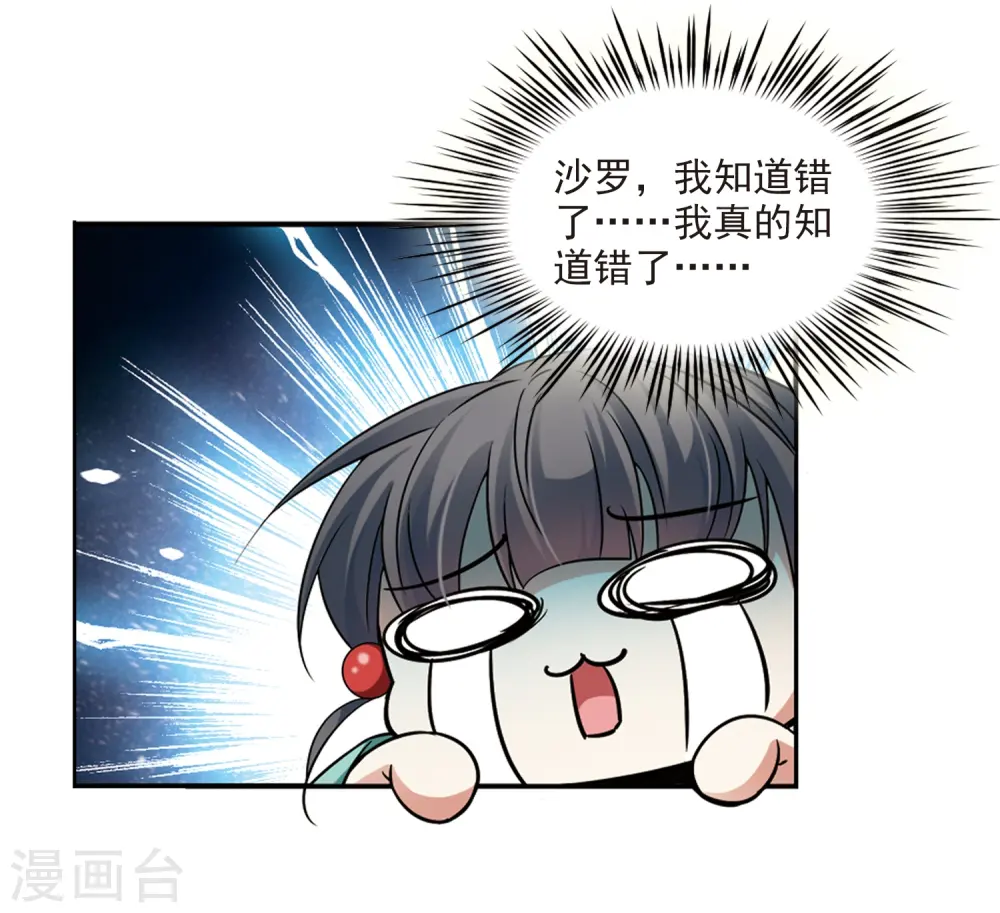 第226话 学习礼仪32