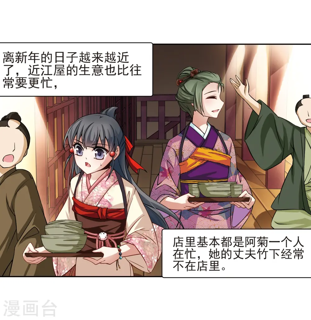 第63话 愚蠢的武士37