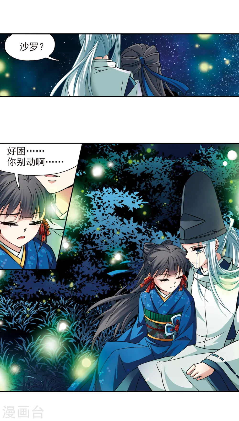 第249话 萤火虫之夜314