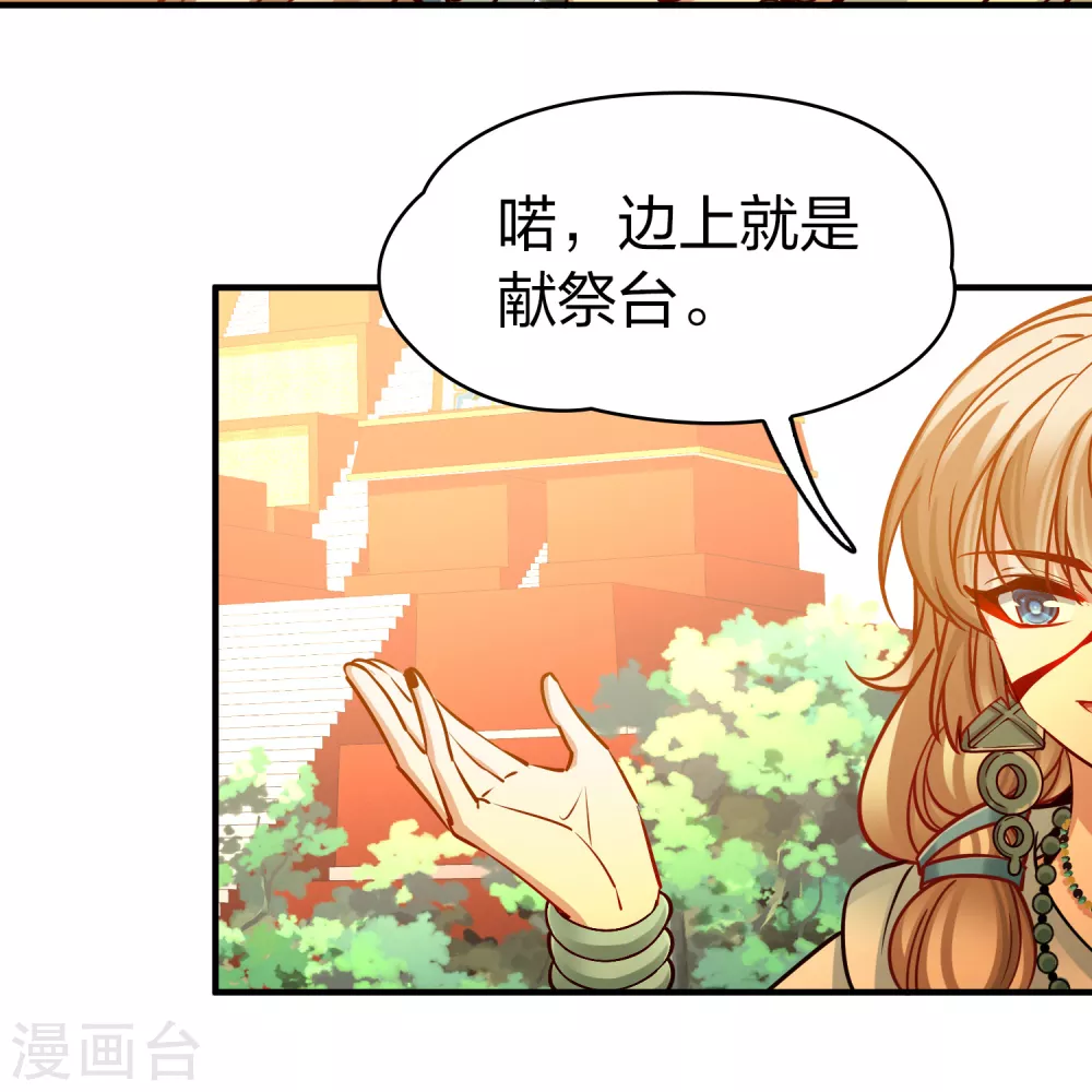 第2季第176话 恐怖的球赛135