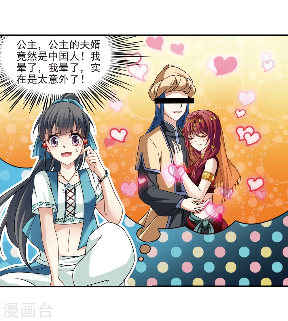 第283话 公主的丈夫121