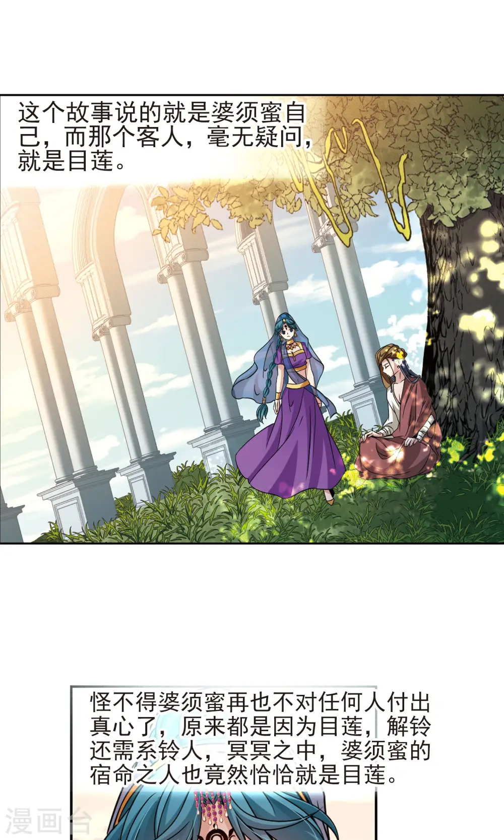 第369话 莲华24