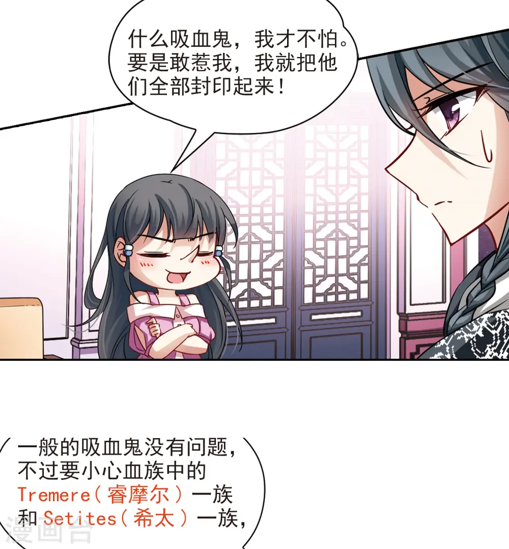 第93话 伊丽莎白.巴托里23