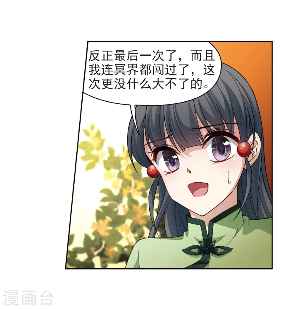 第438话 不要回报的爱13