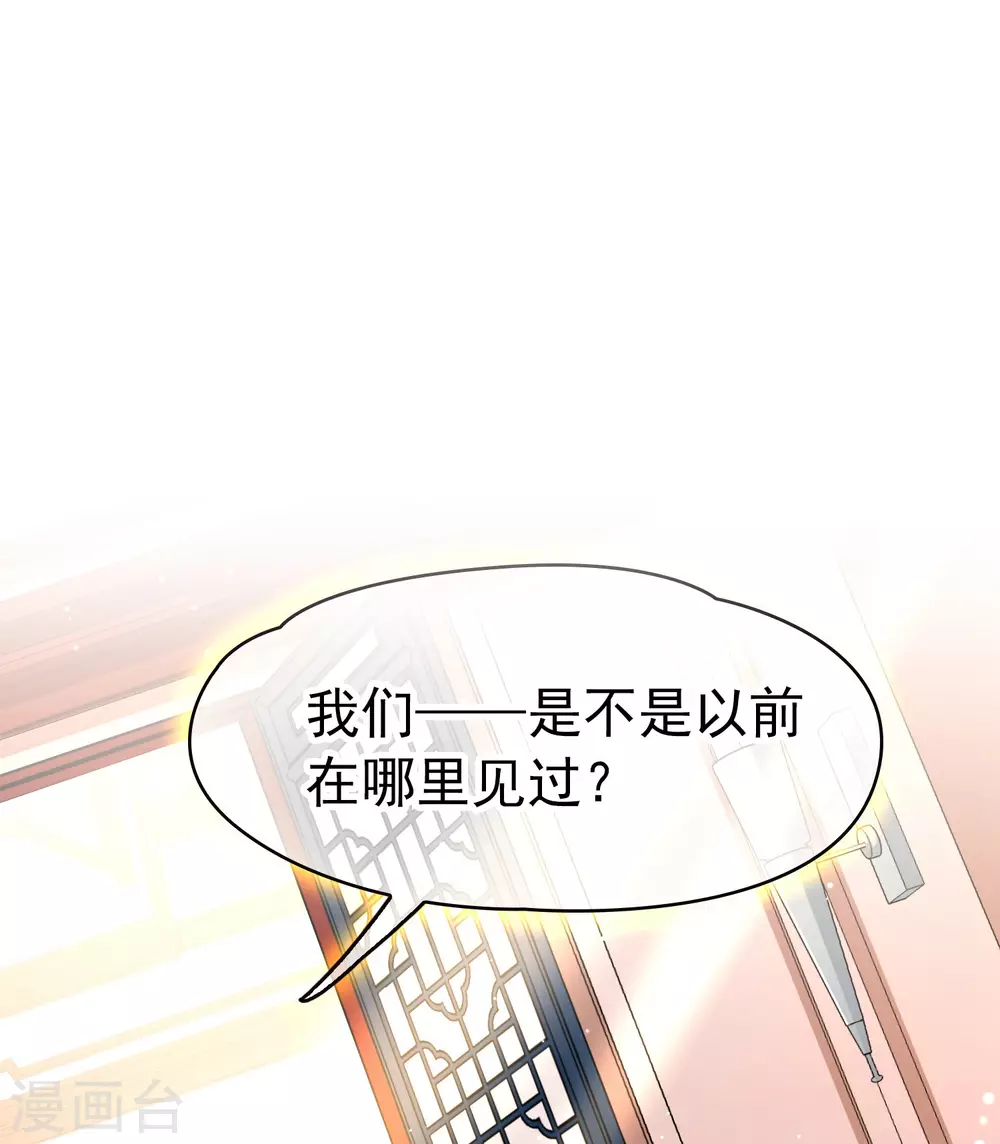 第2季第14话 飞鸟的师父33