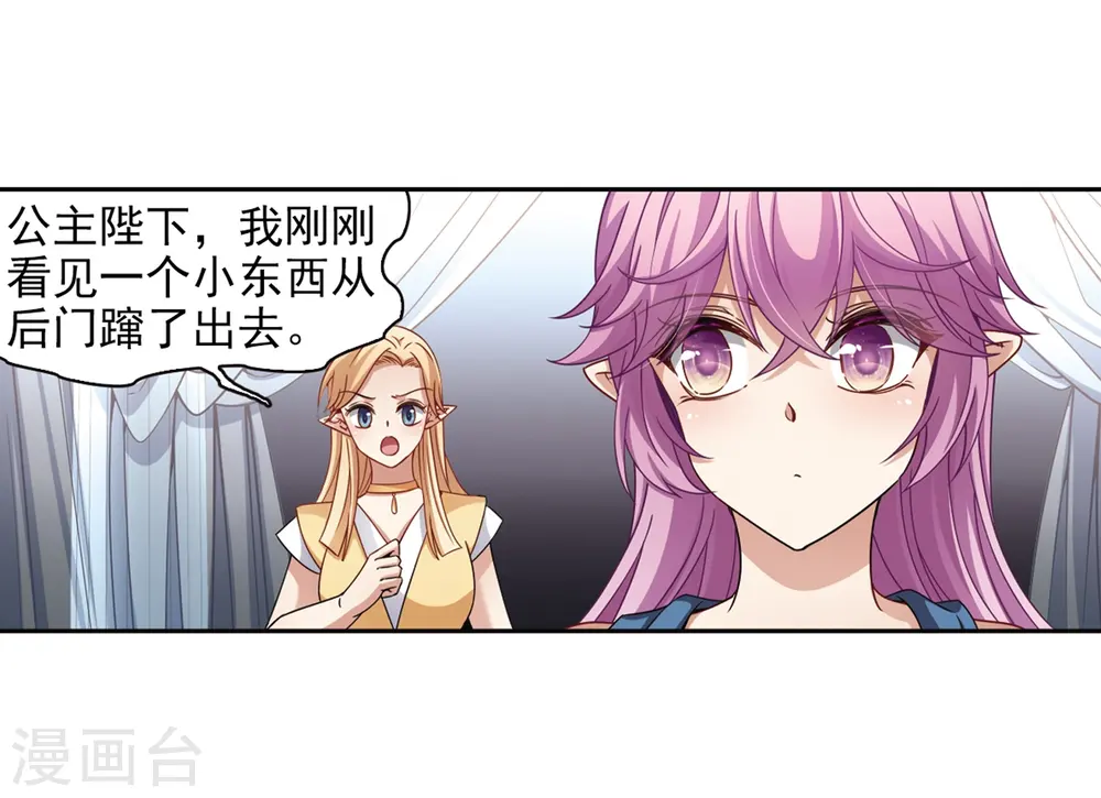 第451话 寻找多罗36
