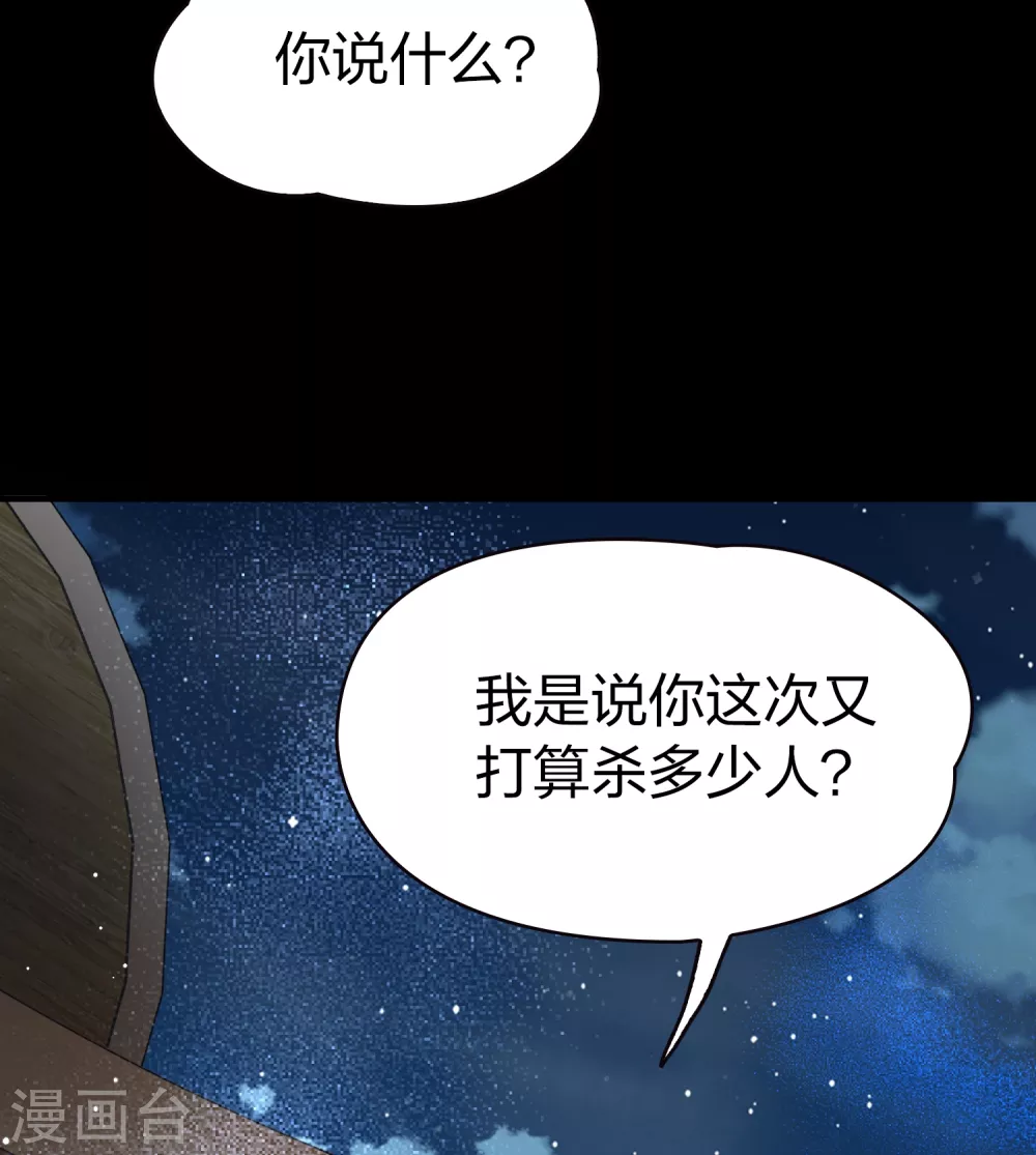 第2季第36话 第二次航行238