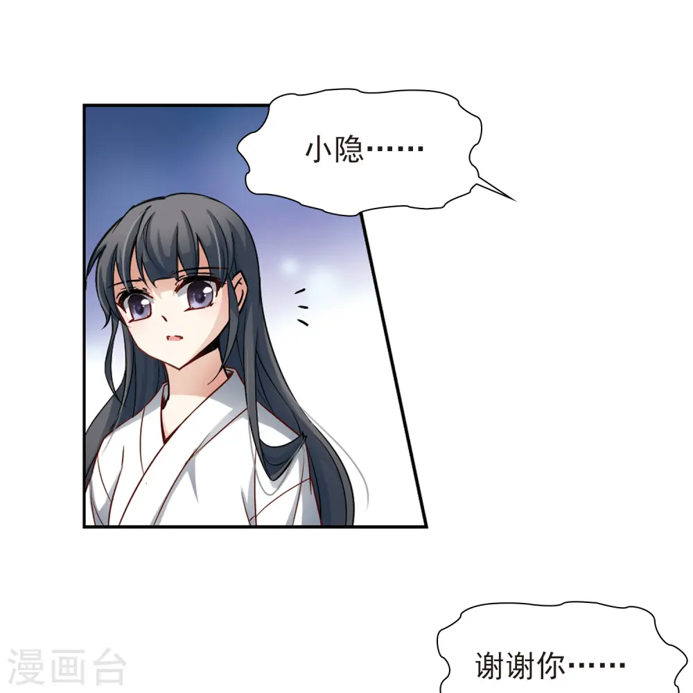 第79话 任务大危机314
