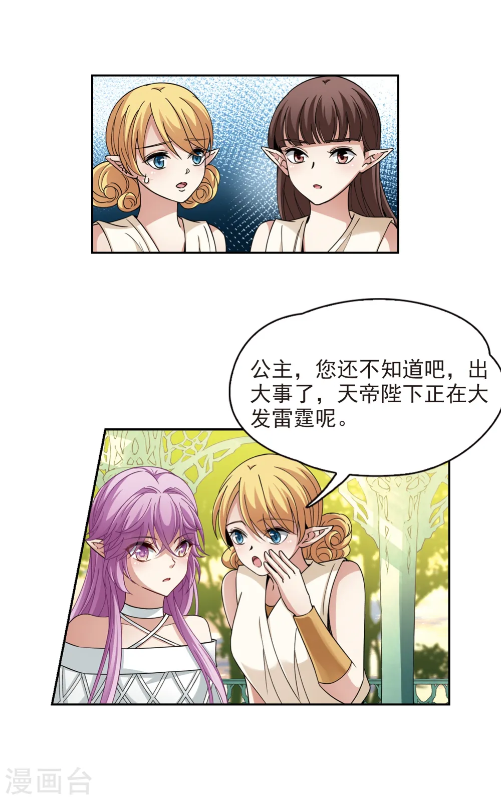 第487话 混乱36