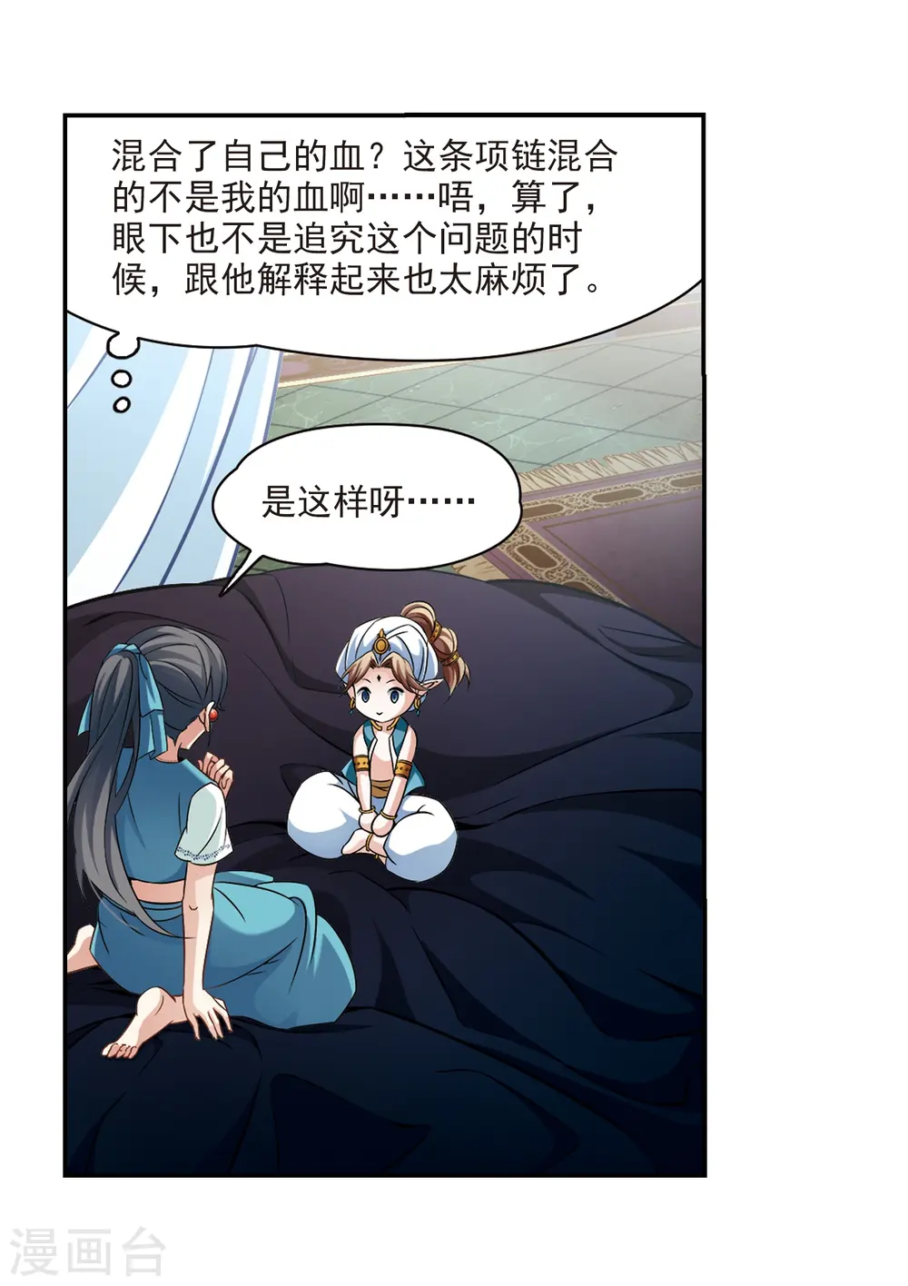第284话 公主的丈夫224