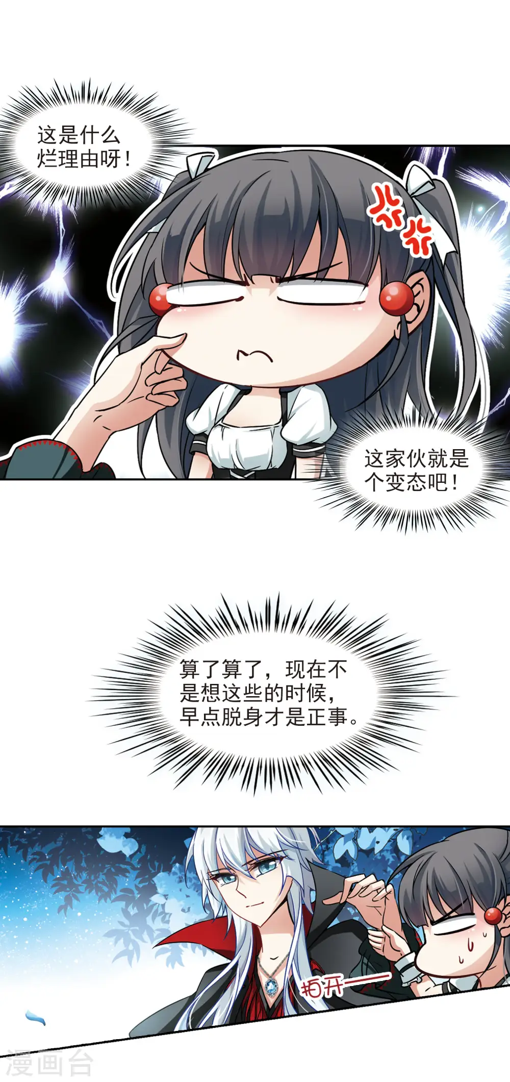 第104话 血族亲王311