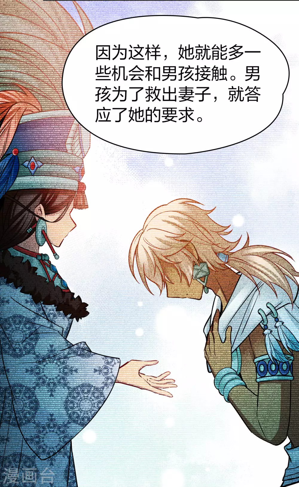 第2季第183话 卸下伪装220