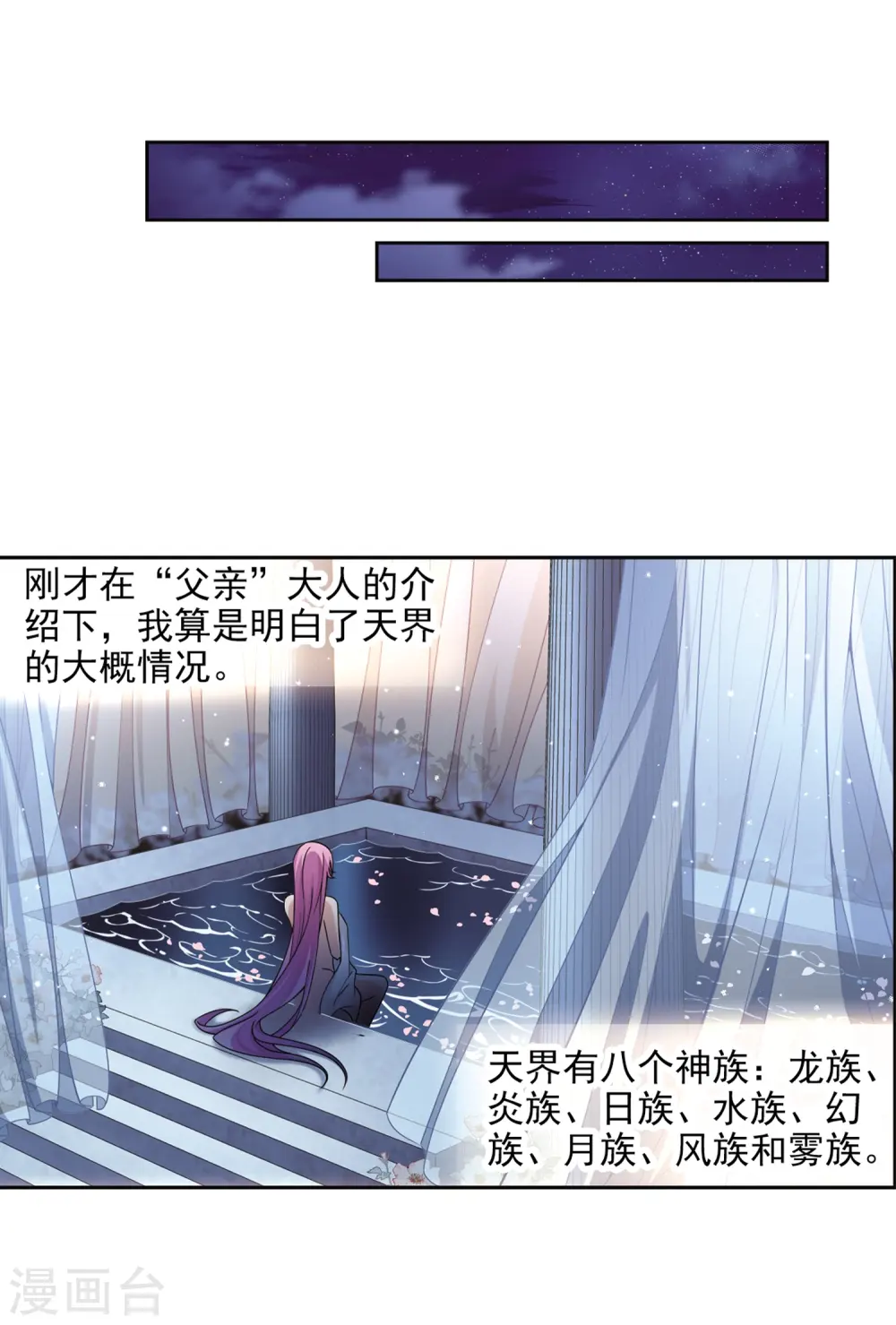 第450话 寻找多罗217